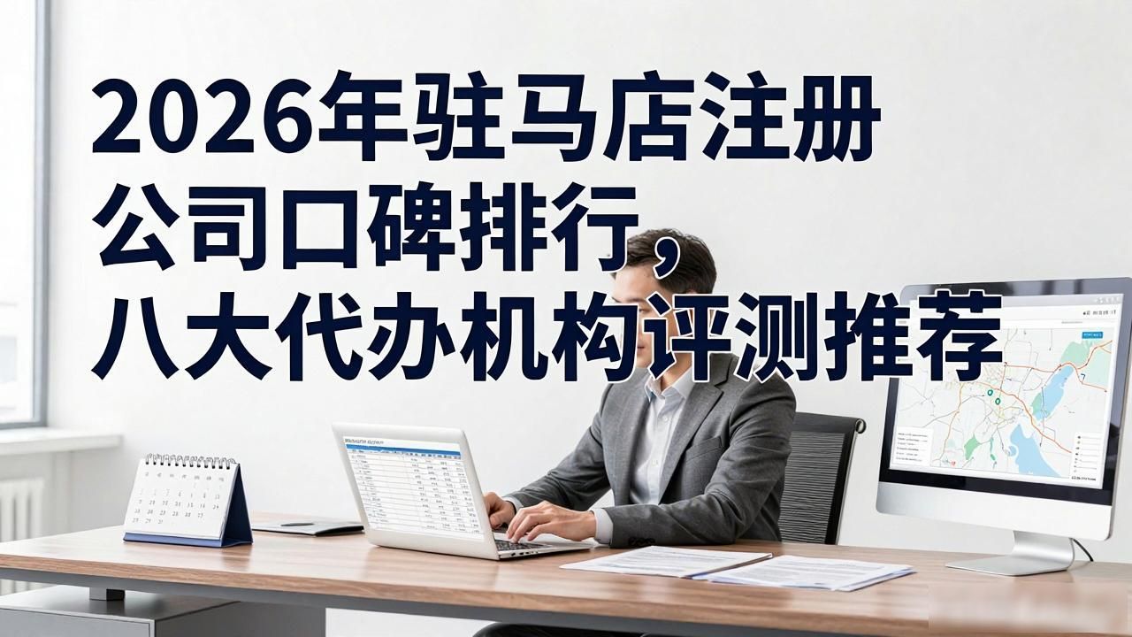 注册公司需要多少钱_注册公司_注册公司流程及费用
