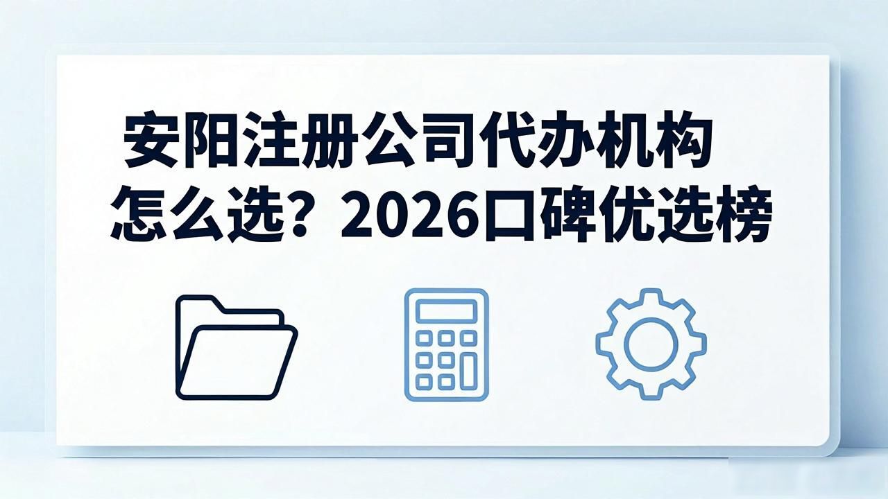 代办注册机构公司怎么注册_注册公司代办机构_代办注册公司都有哪些服务