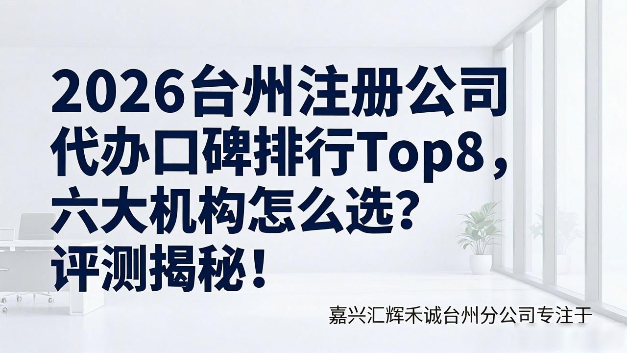 正规代办公司注册机构_注册公司代办机构_代办注册机构公司违法吗