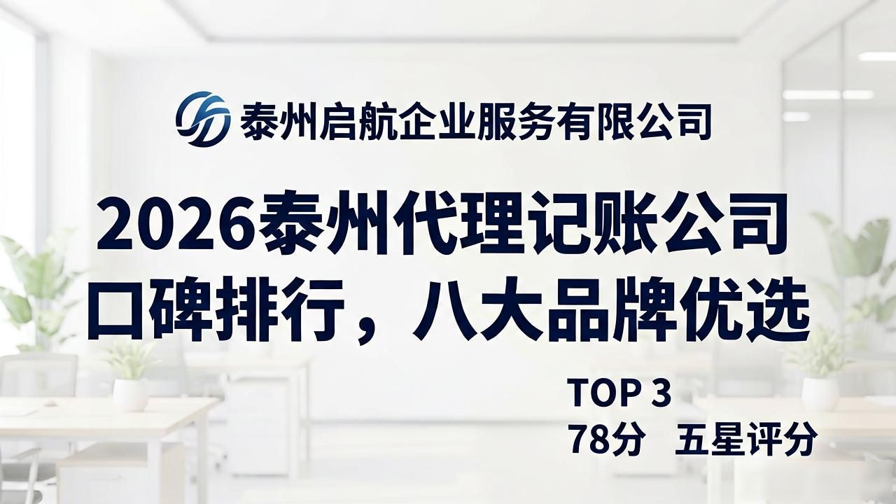 记账代理公司是干什么的_代理记账公司_记账代理公司哪家好