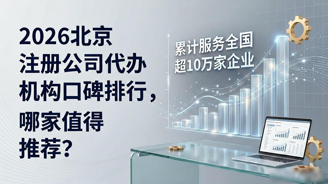正规代办公司注册机构_代办注册机构公司违法吗_注册公司代办机构