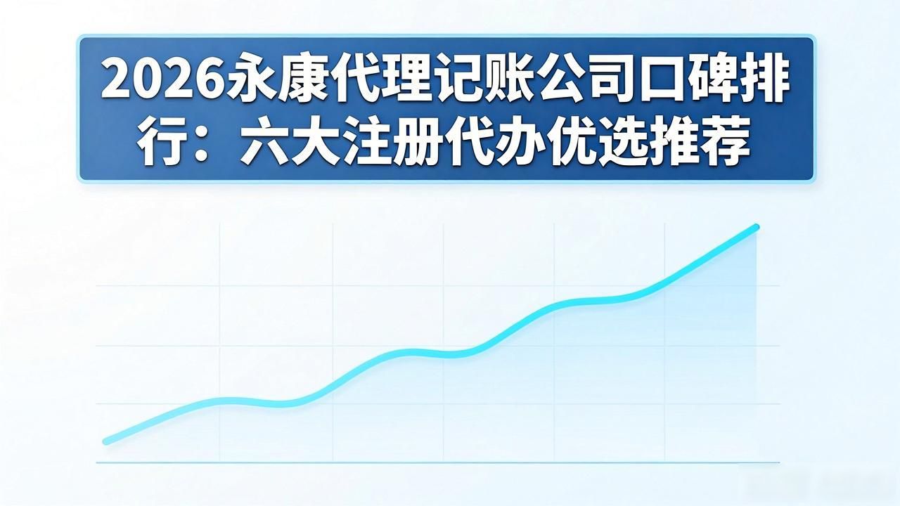 记账代理公司利润空间_代理记账公司_记账代理公司价格