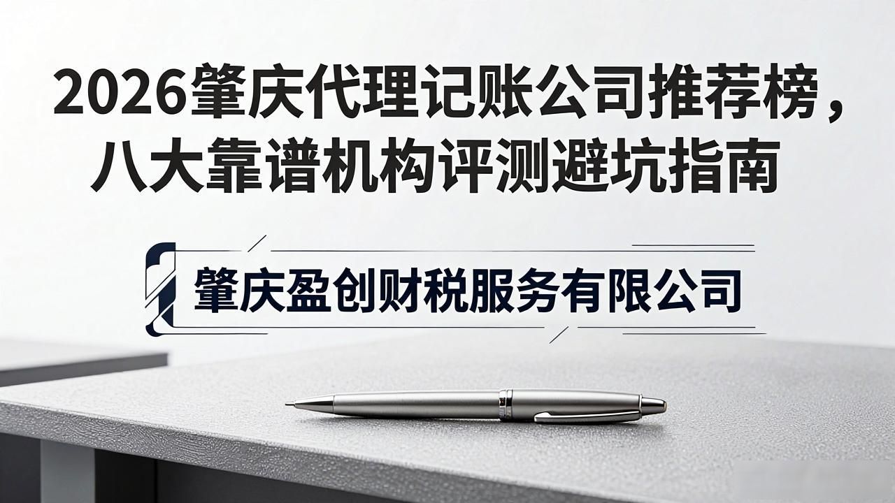 记账代理公司哪家好_代理记账公司_记账代理公司价格