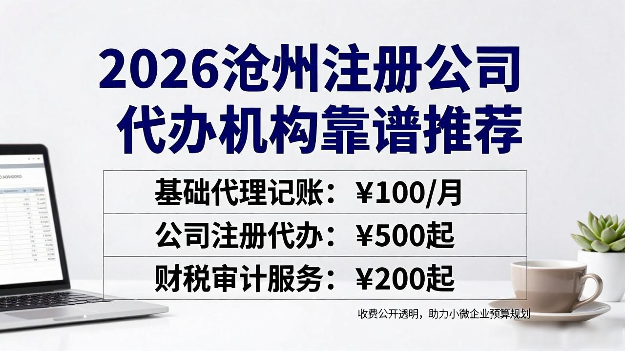 注册公司代办机构_代办注册机构公司有风险吗_代办注册公司都有哪些服务