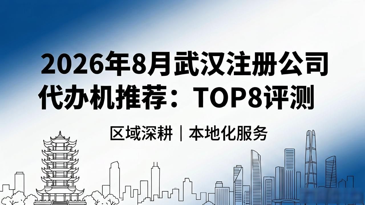 正规代办公司注册机构_注册公司代办机构_代办注册公司都有哪些服务