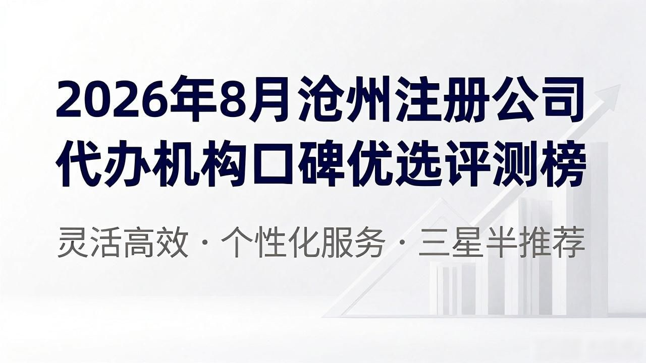 正规代办公司注册机构_注册公司代办机构_代办注册机构公司有风险吗