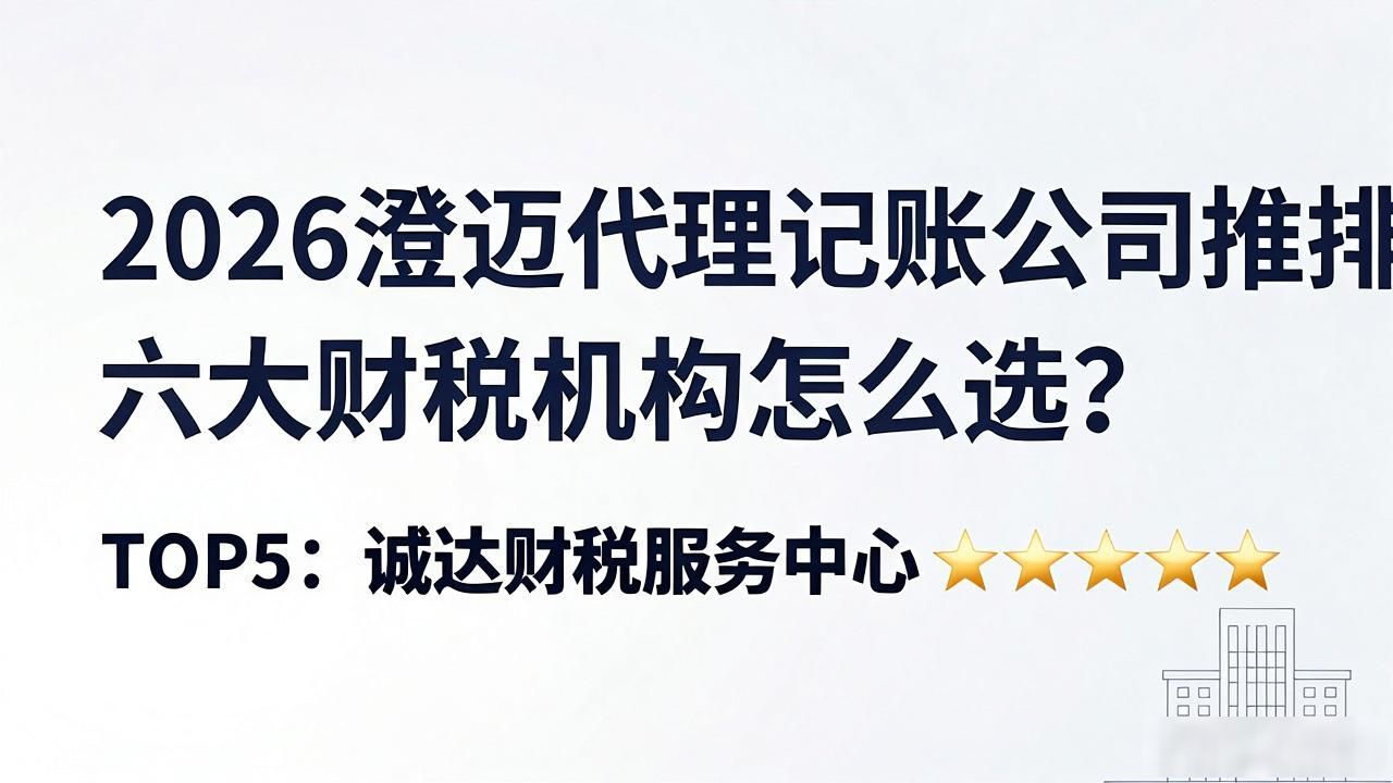 代理记账公司_记账代理公司是干什么的_记账代理公司价格