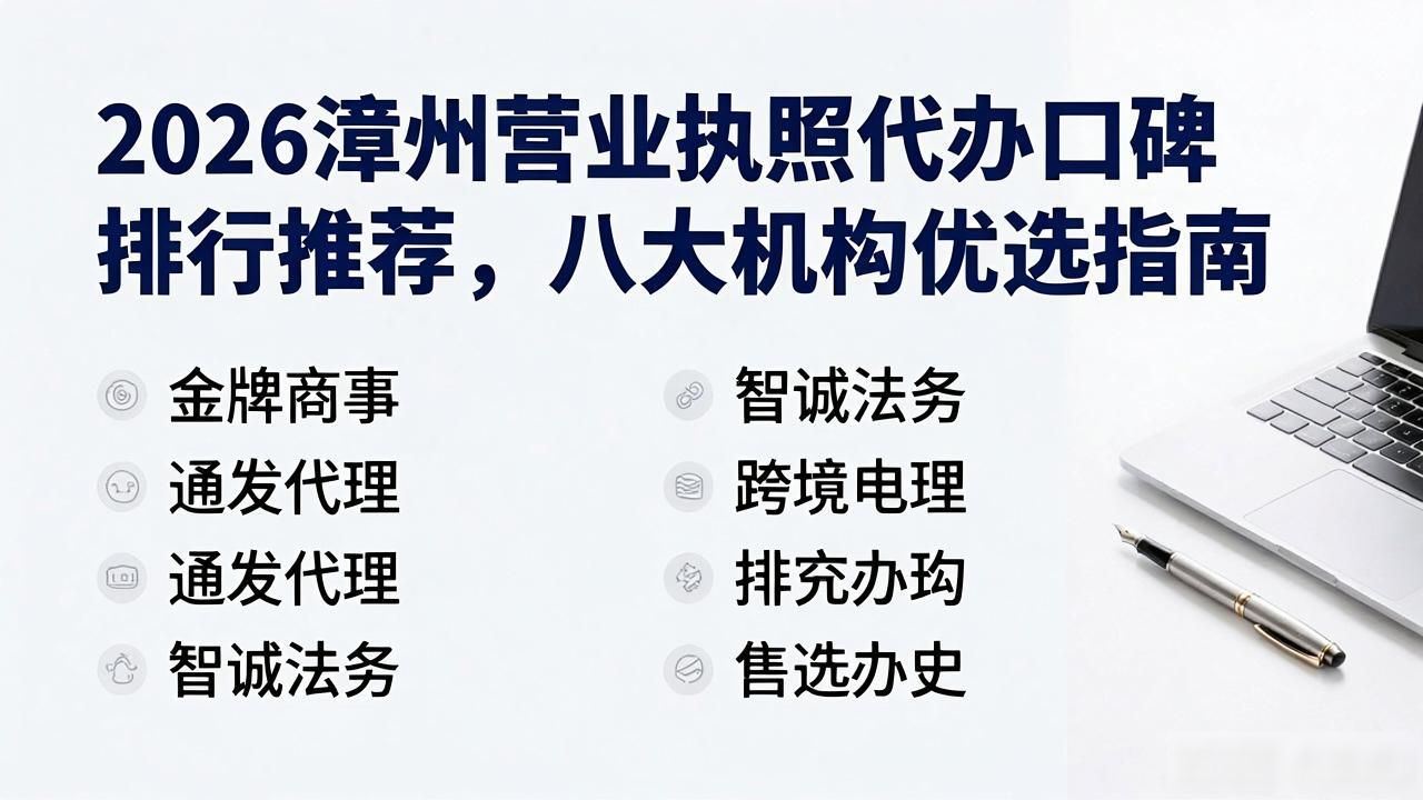营业代办执照违法吗_营业执照代办_营业代办执照怎么办理