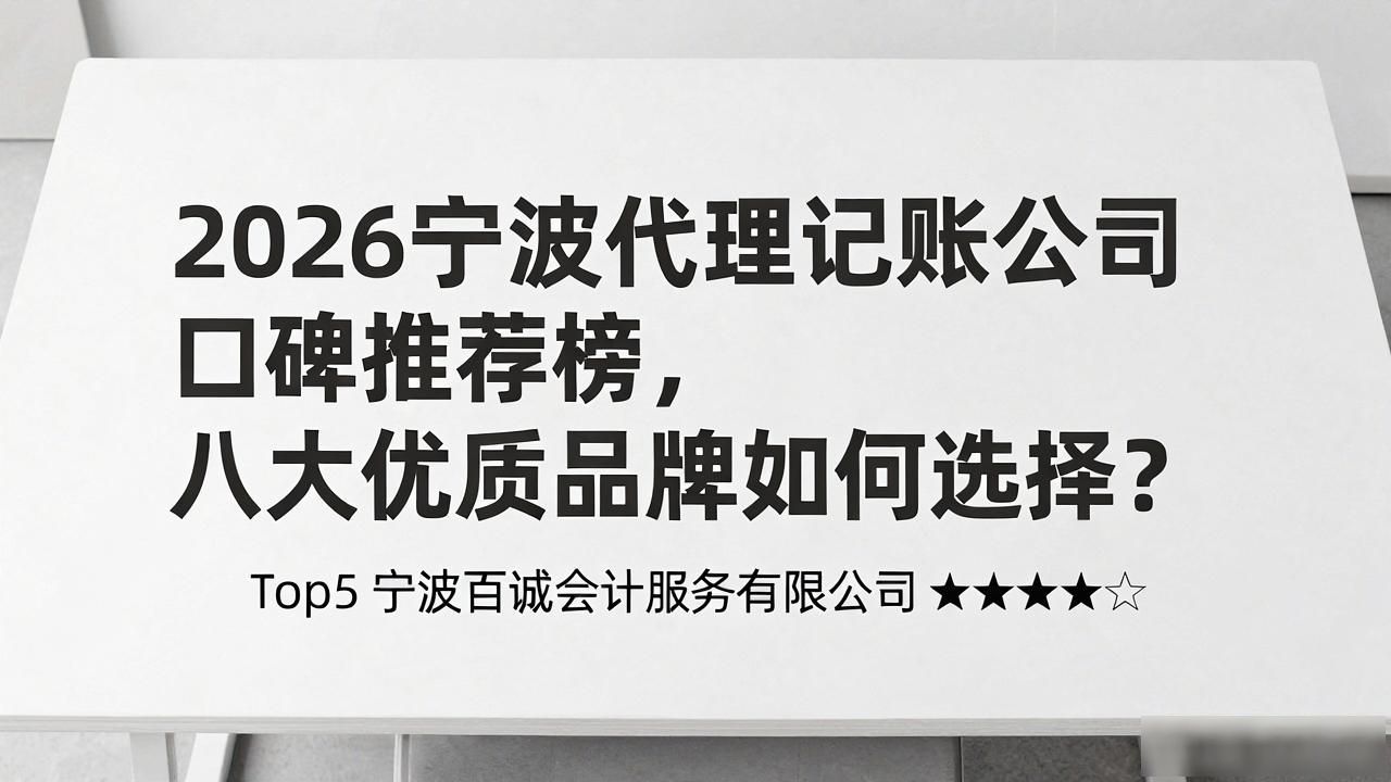 记账代理公司哪家好_代理记账公司_记账代理公司利润空间