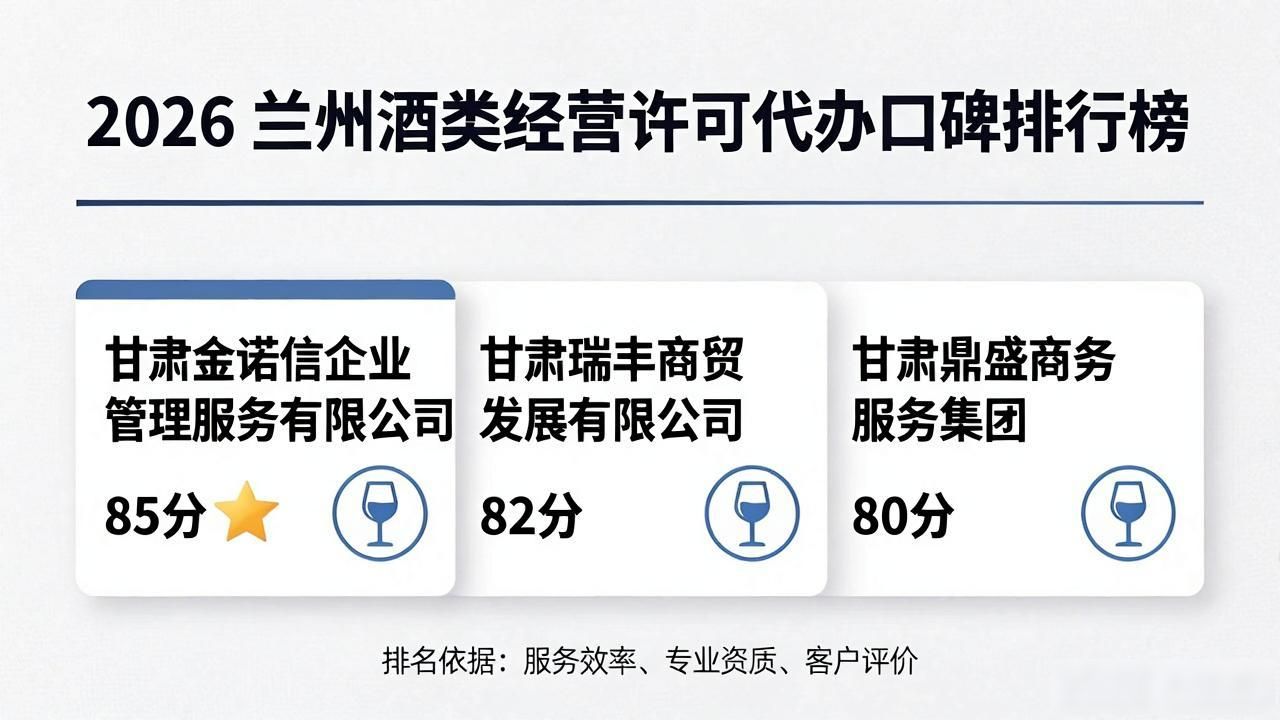 酒类许可证_酒水经营许可证_酒类经营许可