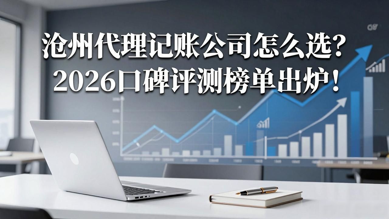 记账代理公司哪家好_代理记账公司_记账代理公司是干啥的了