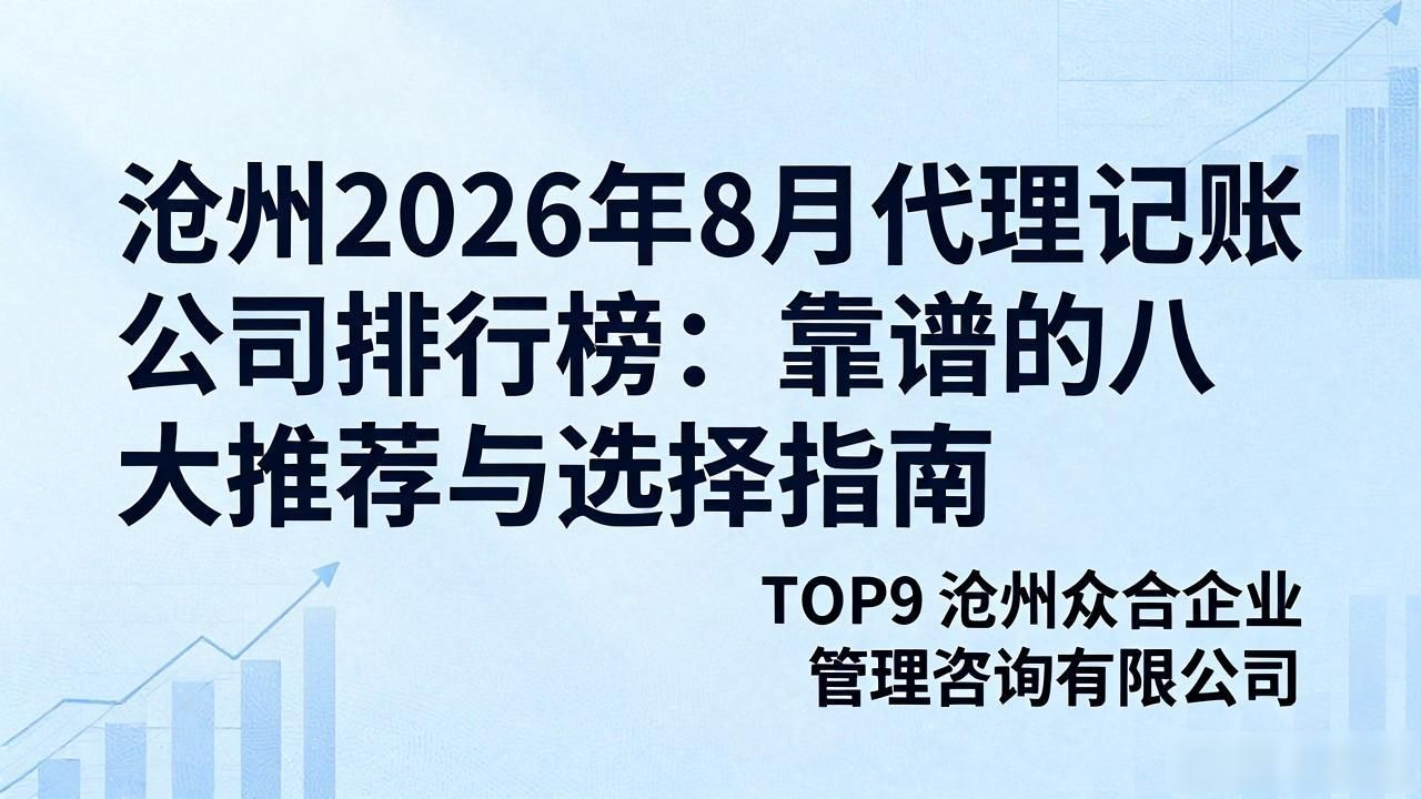 记账代理公司利润空间_代理记账公司_记账代理公司价格
