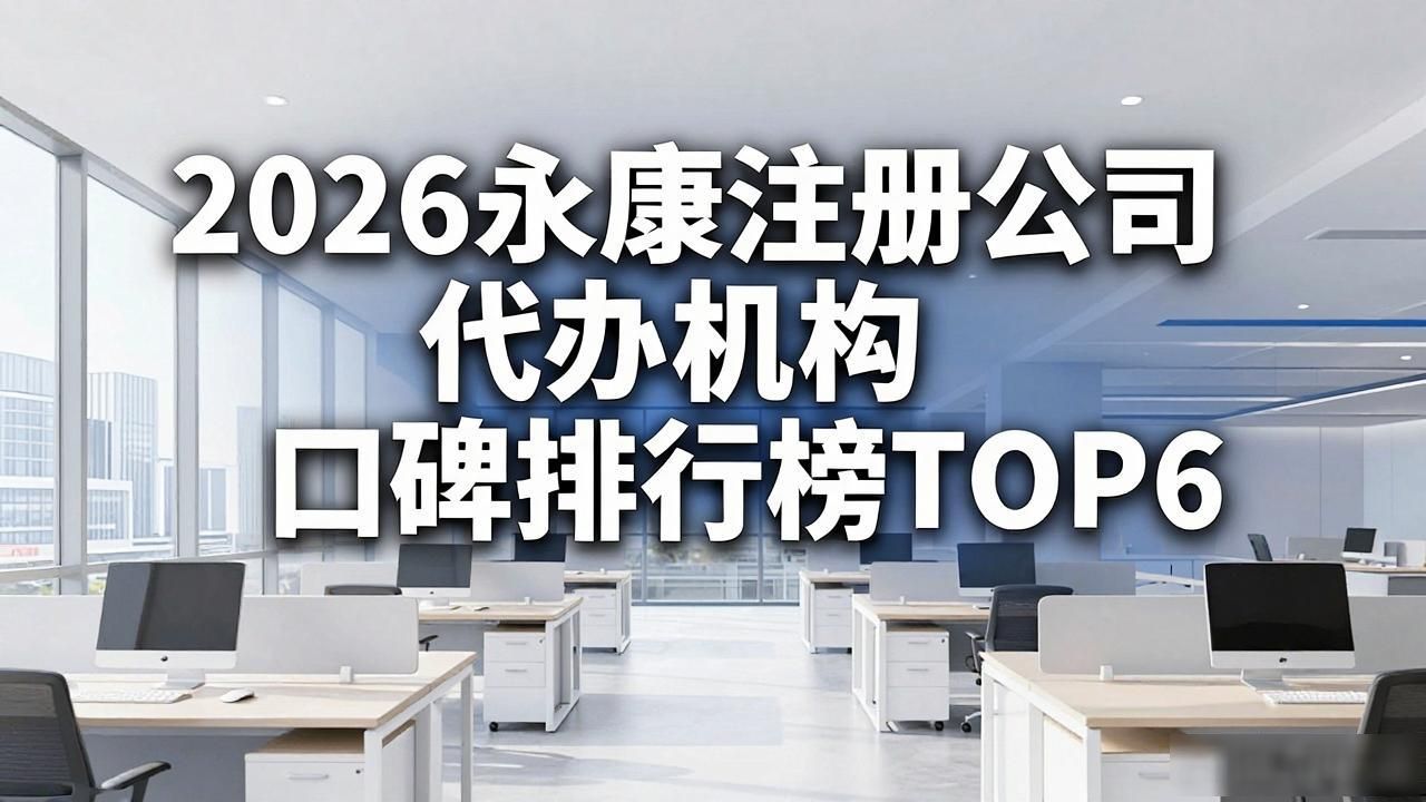 代办注册机构公司违法吗_代办注册公司都有哪些服务_注册公司代办机构