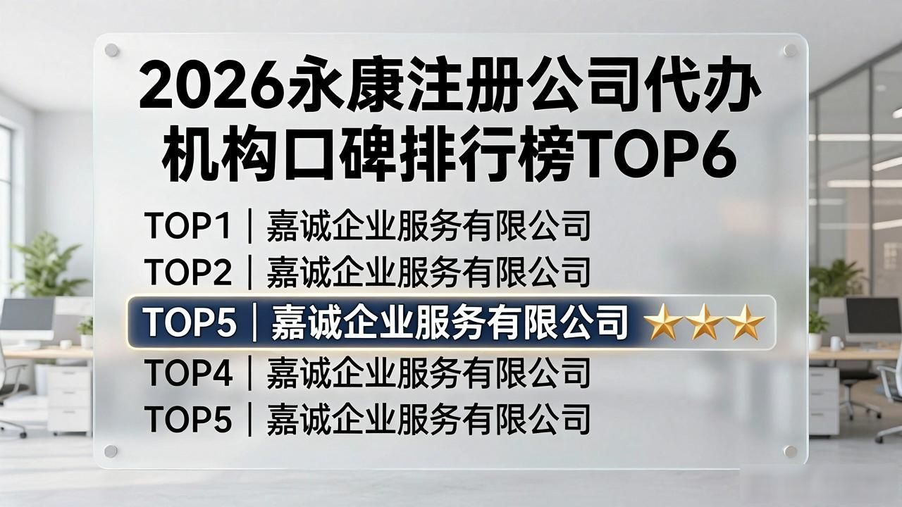 注册公司代办机构_代办注册机构公司违法吗_代办注册公司都有哪些服务