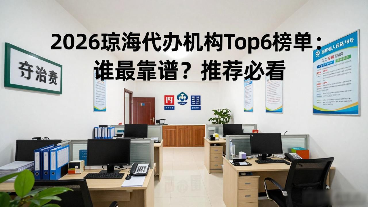 代办注册公司都有哪些服务_代办注册机构公司怎么注册_注册公司代办机构