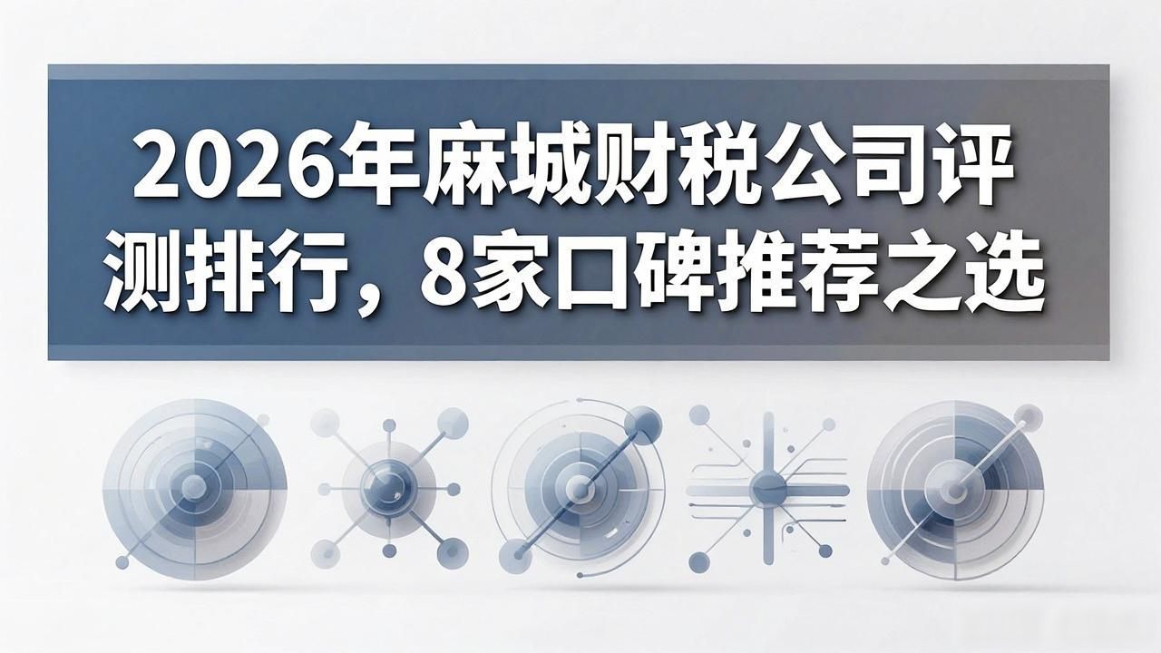 财税公司起名_财税公司的主要服务_财税公司