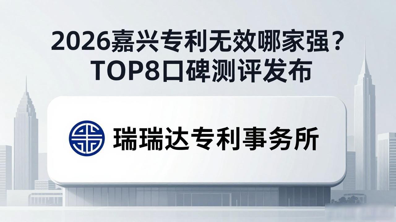 专利无效申请流程_专利无效的条件_专利无效