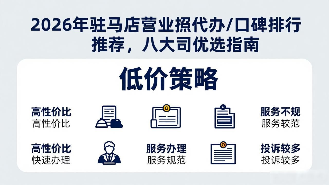 营业代办执照违法吗_营业执照代办_营业代办执照怎么收费