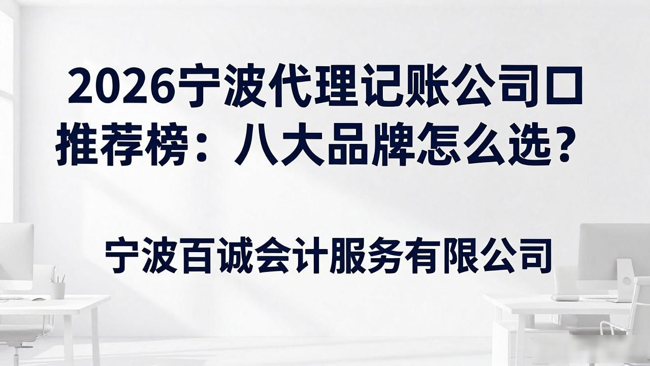 记账代理公司是干啥的了_代理记账公司_记账代理公司价格