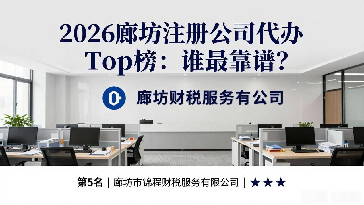注册公司代办机构_代办注册公司都有哪些服务_代办注册机构公司有风险吗