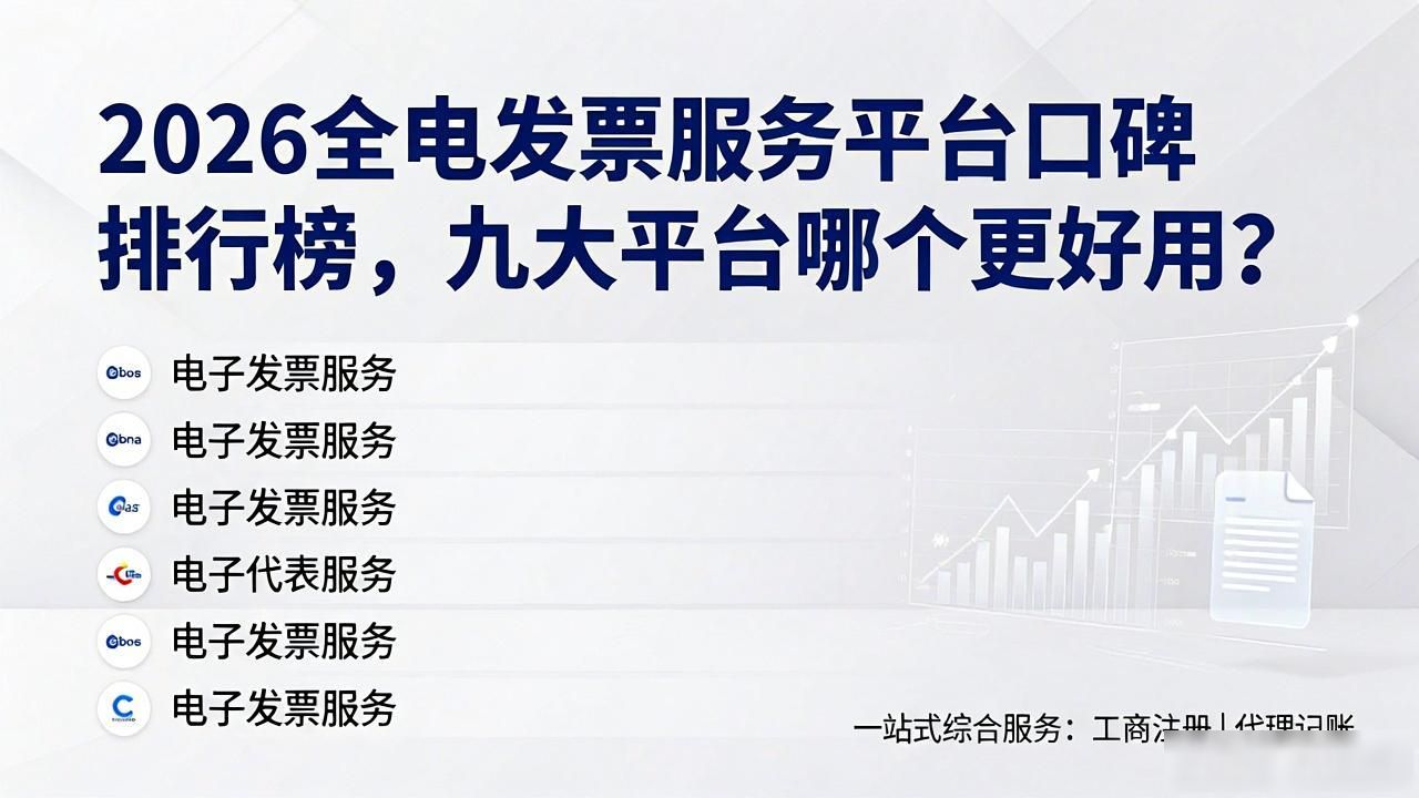 电发票税率是多少_电发票怎么领取_全电发票