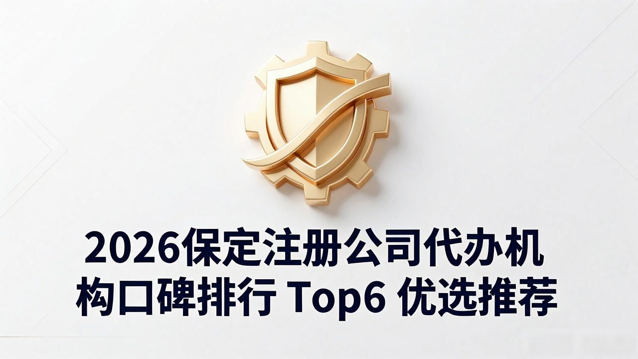 代办注册机构公司怎么注册_注册公司代办机构_正规代办公司注册机构
