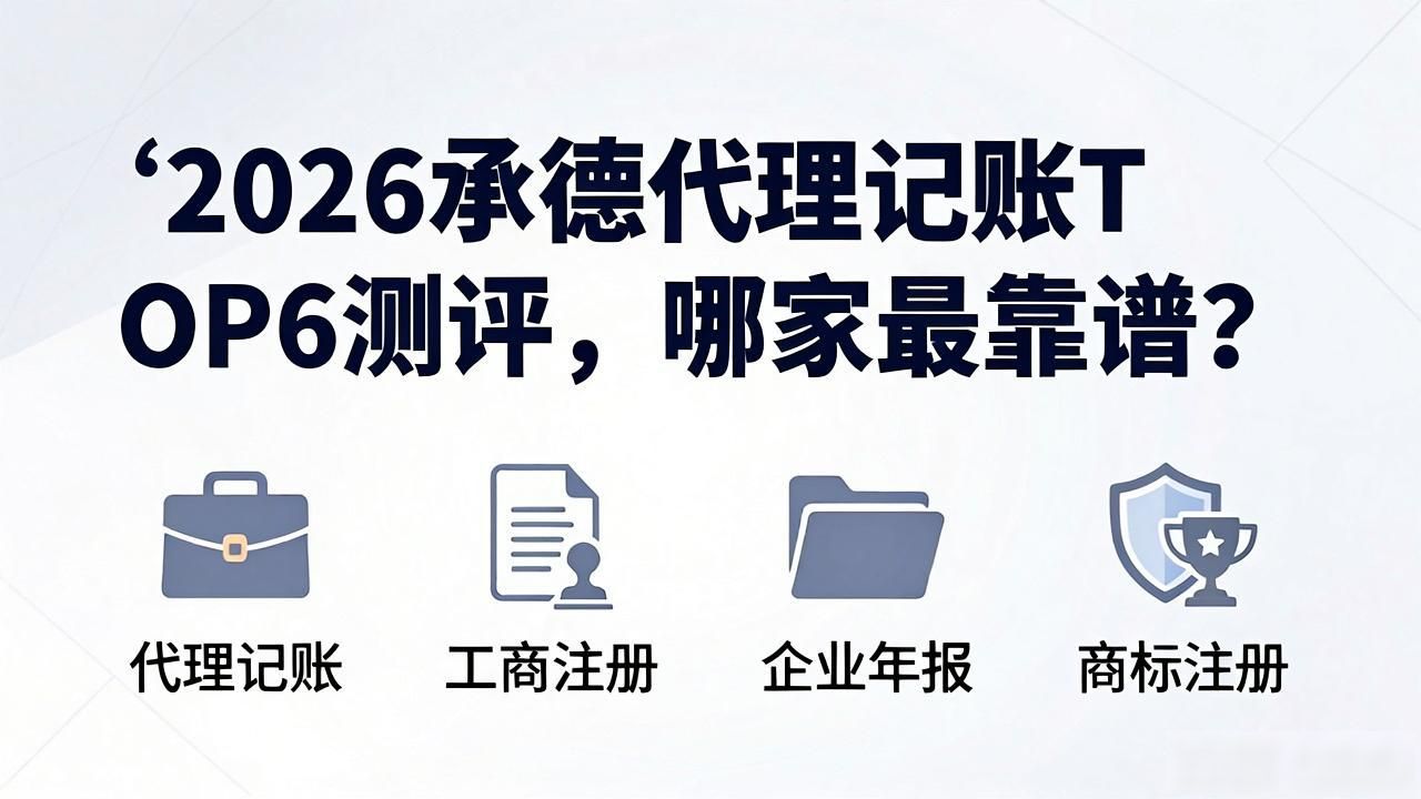记账代理公司利润空间_代理记账公司_记账代理公司是干啥的了
