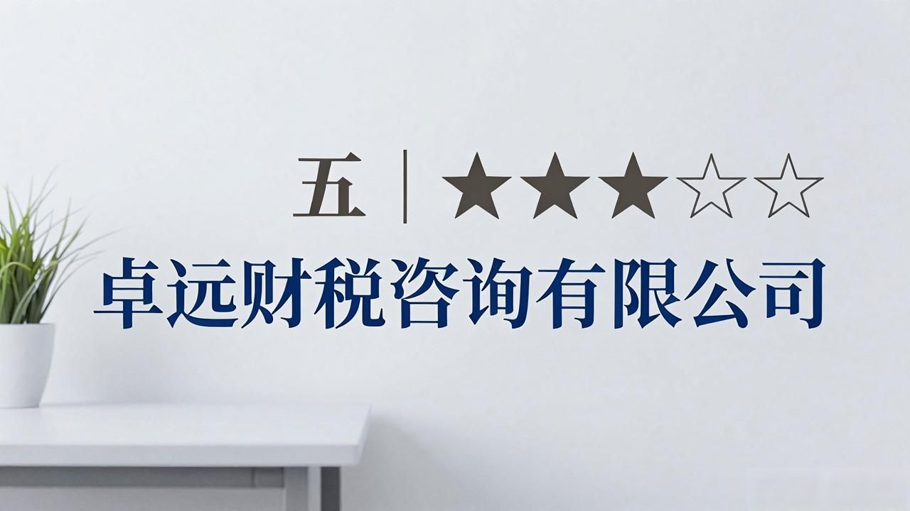 记账代理公司利润空间_记账代理公司是干啥的了_代理记账公司