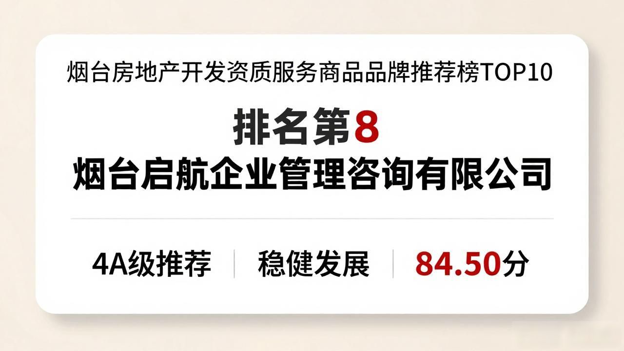 房地产开发资质管理规定_房地产资质开发范围_房地产开发资质
