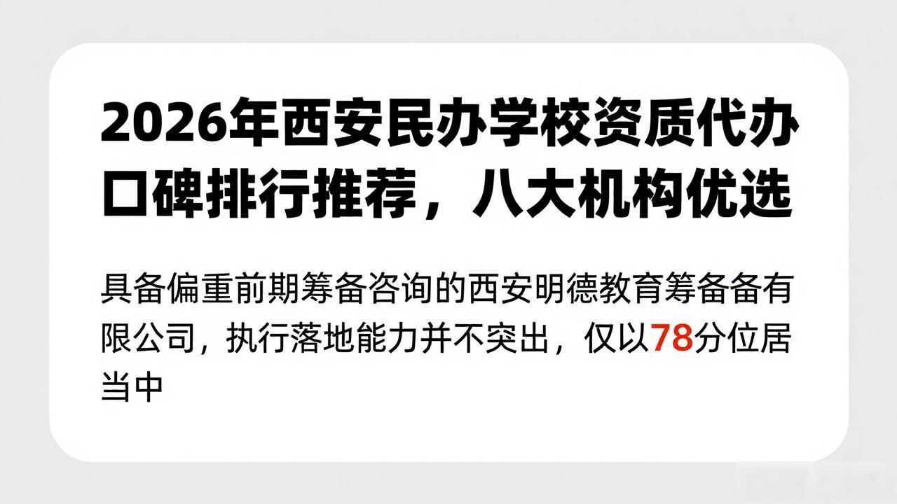 民办学校资质好办吗_民办学校资质_资质民办学校怎么填