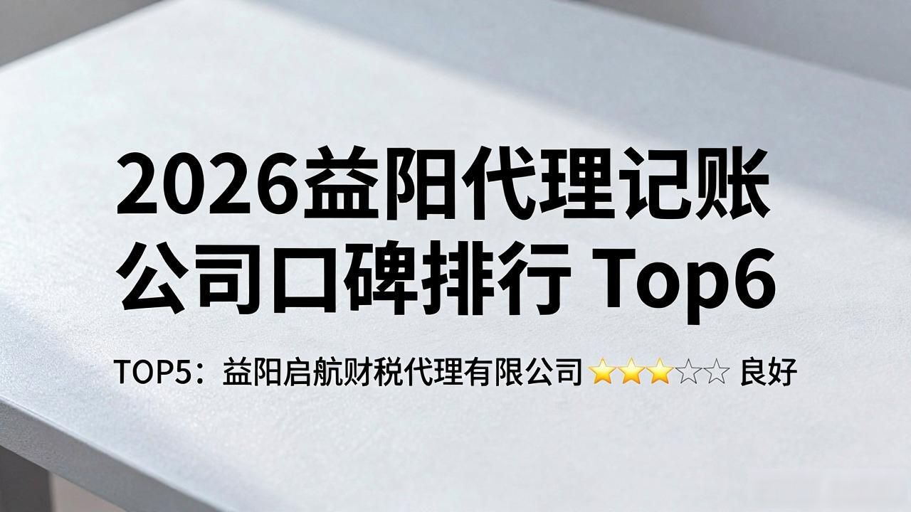 代理记账公司_记账代理公司价格_记账代理公司是干啥的了