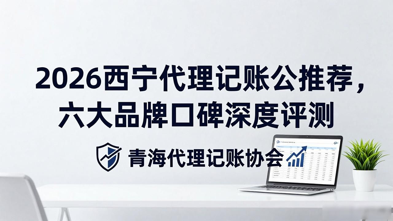 记账代理公司收费_记账代理公司价格_代理记账公司
