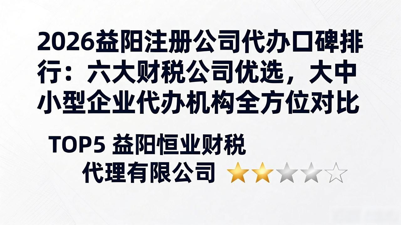 注册公司代办机构_代办注册公司都有哪些服务_代办注册机构公司违法吗