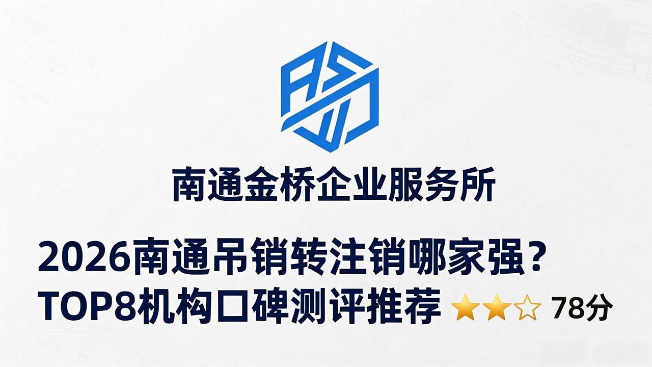 吊销转注销_吊销转注销需要多长时间_吊销转注销新政策