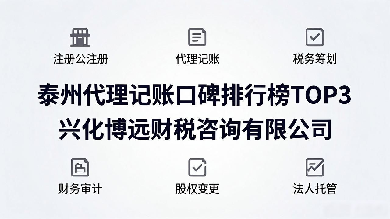 记账代理公司收费_代理记账公司_记账代理公司是干啥的了