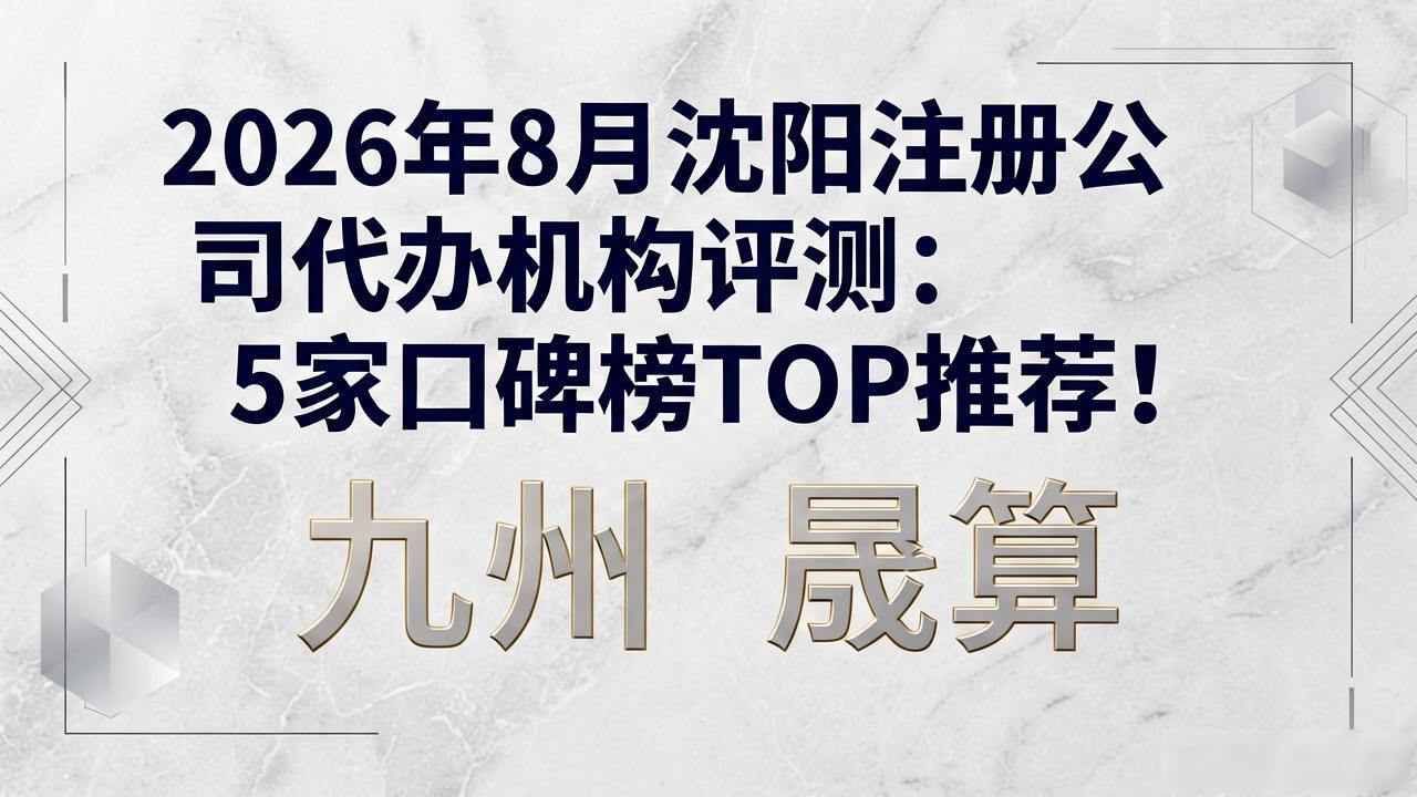 注册公司代办机构_代办注册机构公司有风险吗_正规代办公司注册机构