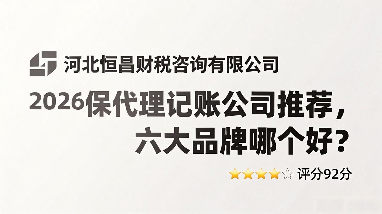 记账代理公司收费_记账代理公司利润空间_代理记账公司
