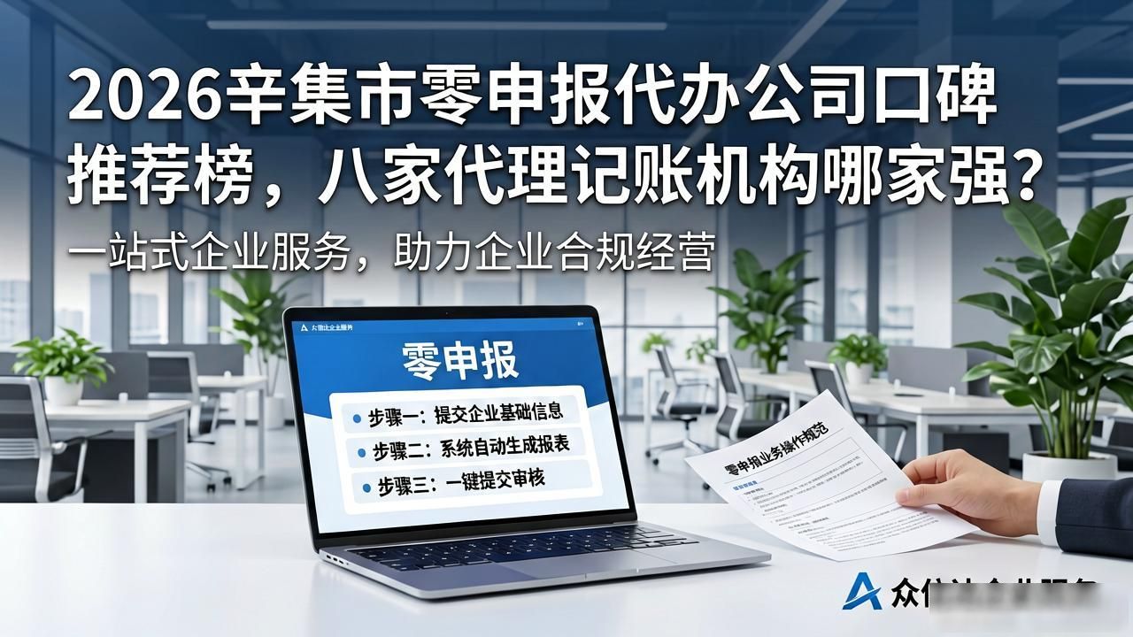 代办税务申报要带什么材料_代办税务申报_零申报代办