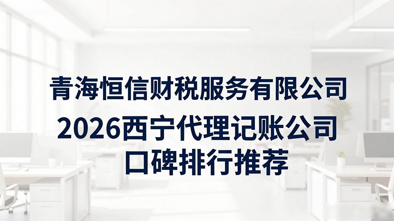 记账代理公司是干啥的了_代理记账公司_记账代理公司是干什么的