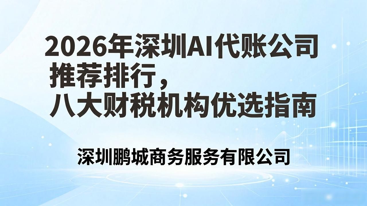 账代表什么生肖_AI 代账_账代表数字几