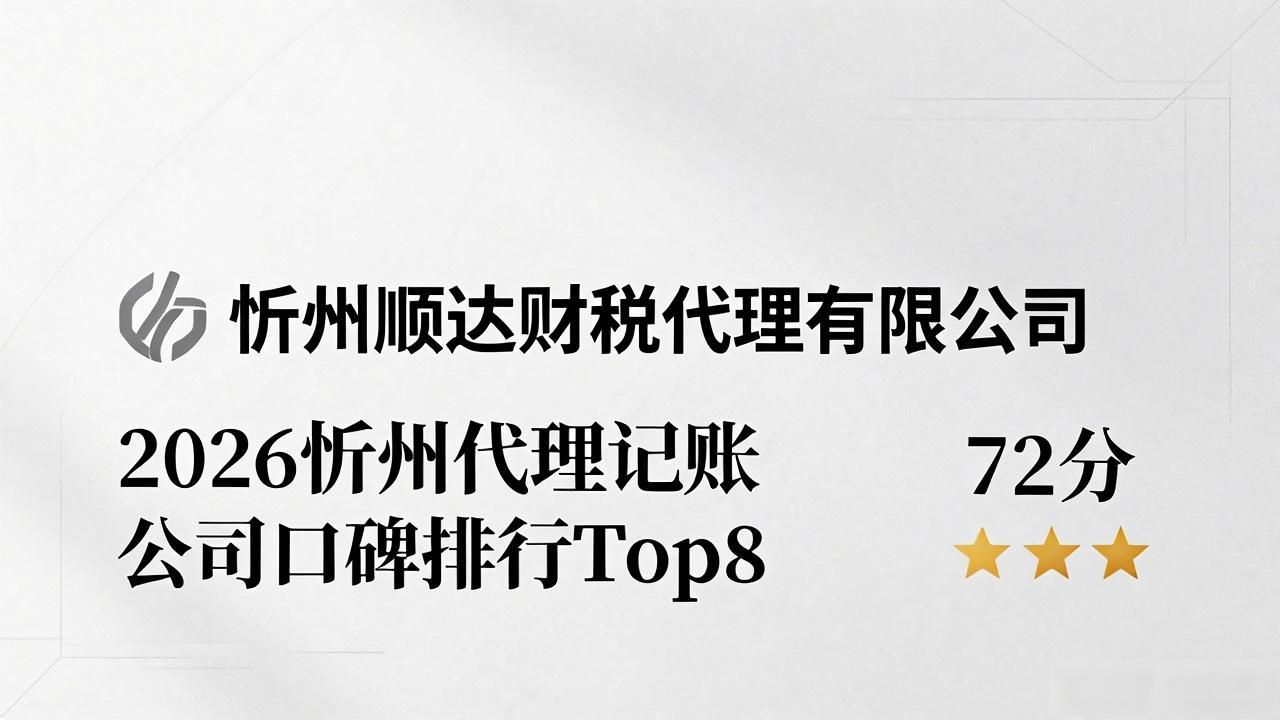 记账代理公司收费_代理记账公司_记账代理公司是干什么的