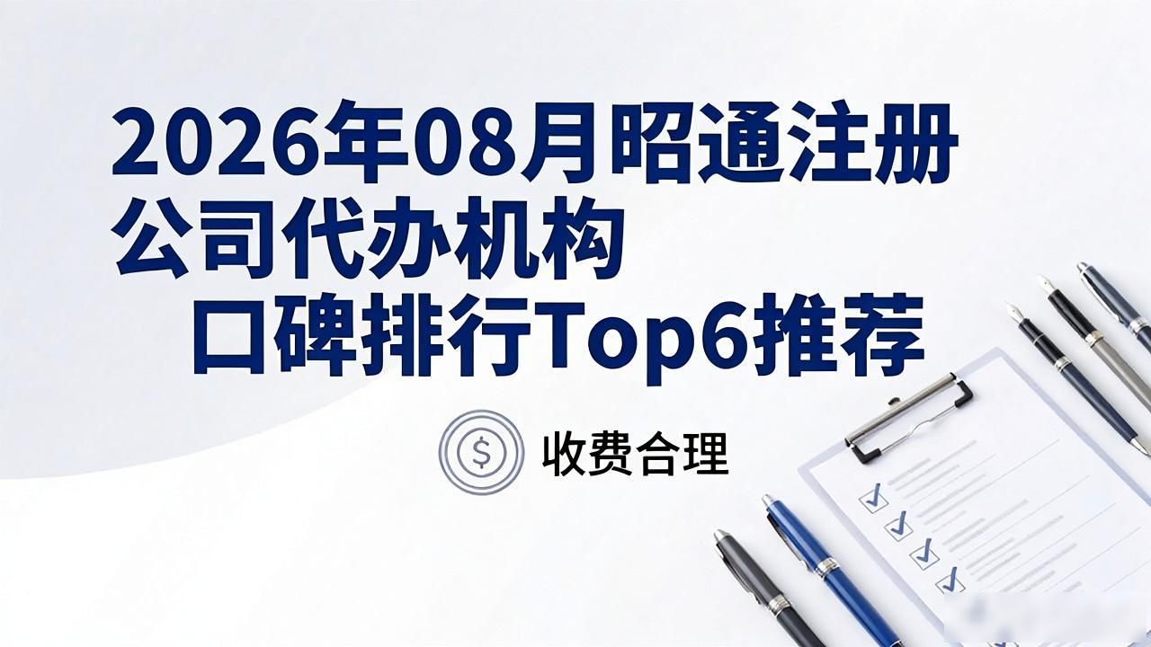 注册公司代办机构_代办注册机构公司违法吗_代办注册机构公司怎么注册