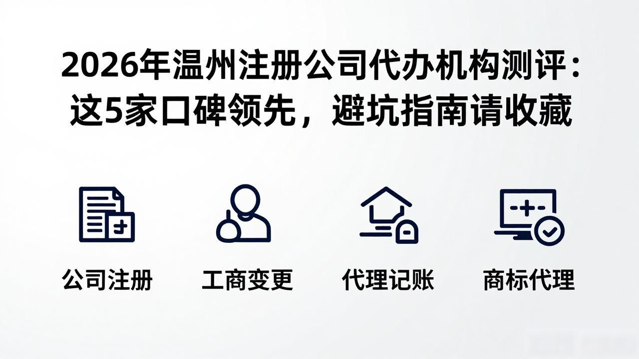 代办注册机构公司有风险吗_注册公司代办机构_代办注册机构公司违法吗