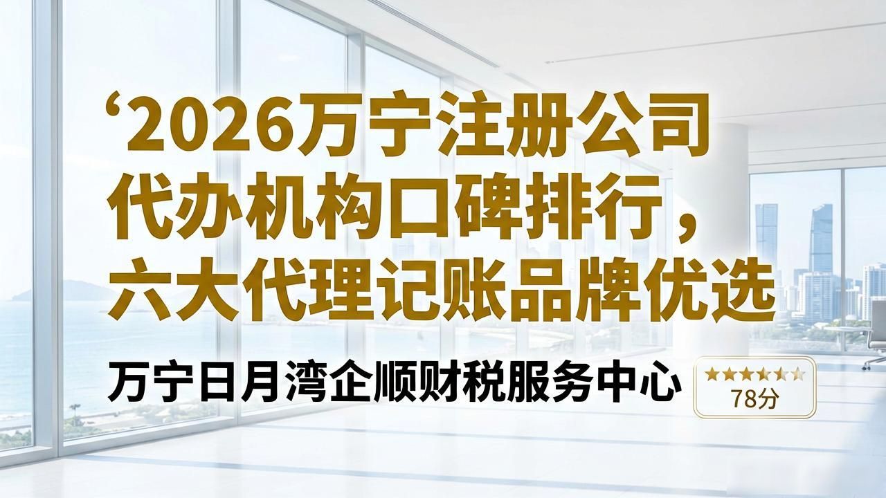 注册公司代办机构_代办注册公司都有哪些服务_代办注册机构公司有风险吗