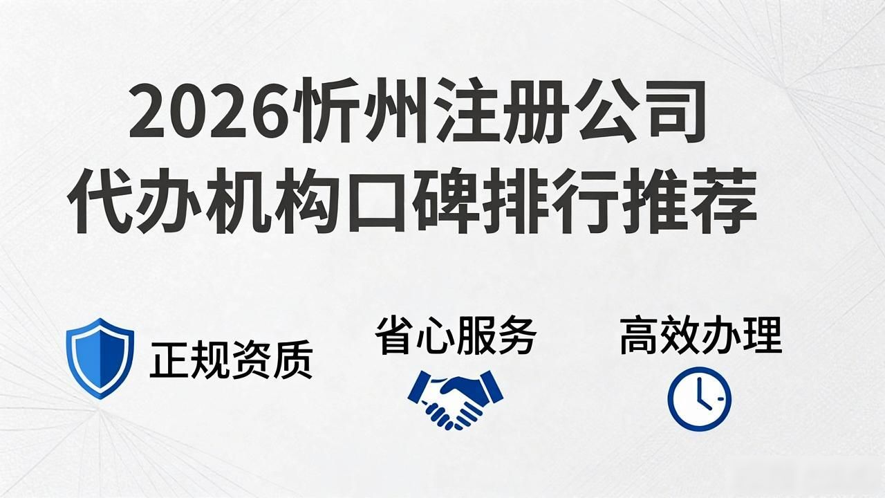 代办注册公司都有哪些服务_代办注册机构公司有风险吗_注册公司代办机构