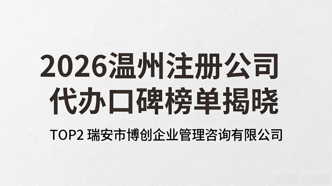 正规代办公司注册机构_代办注册机构公司违法吗_注册公司代办机构