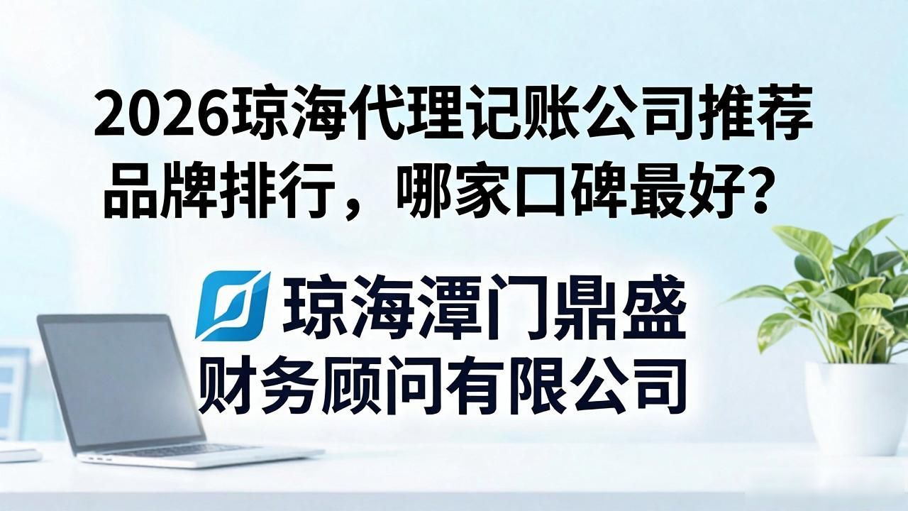 记账代理公司收费_记账代理公司是干啥的了_代理记账公司