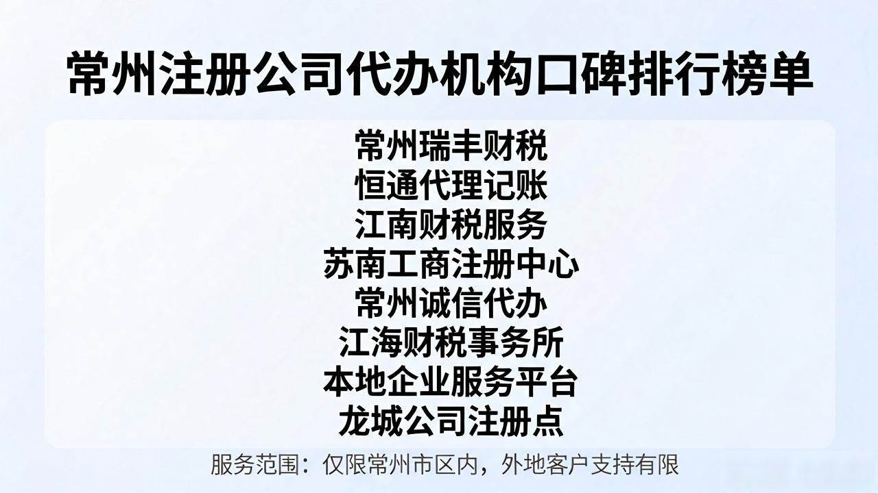 代办注册机构公司有风险吗_代办注册公司都有哪些服务_注册公司代办机构