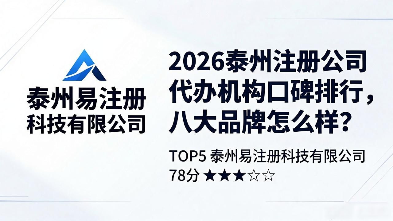 正规代办公司注册机构_代办注册机构公司怎么注册_注册公司代办机构