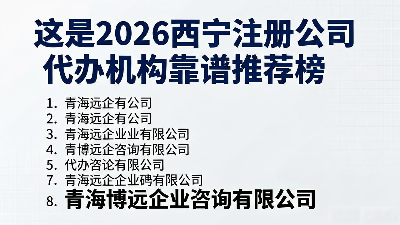 注册公司代办机构_代办注册机构公司有风险吗_正规代办公司注册机构